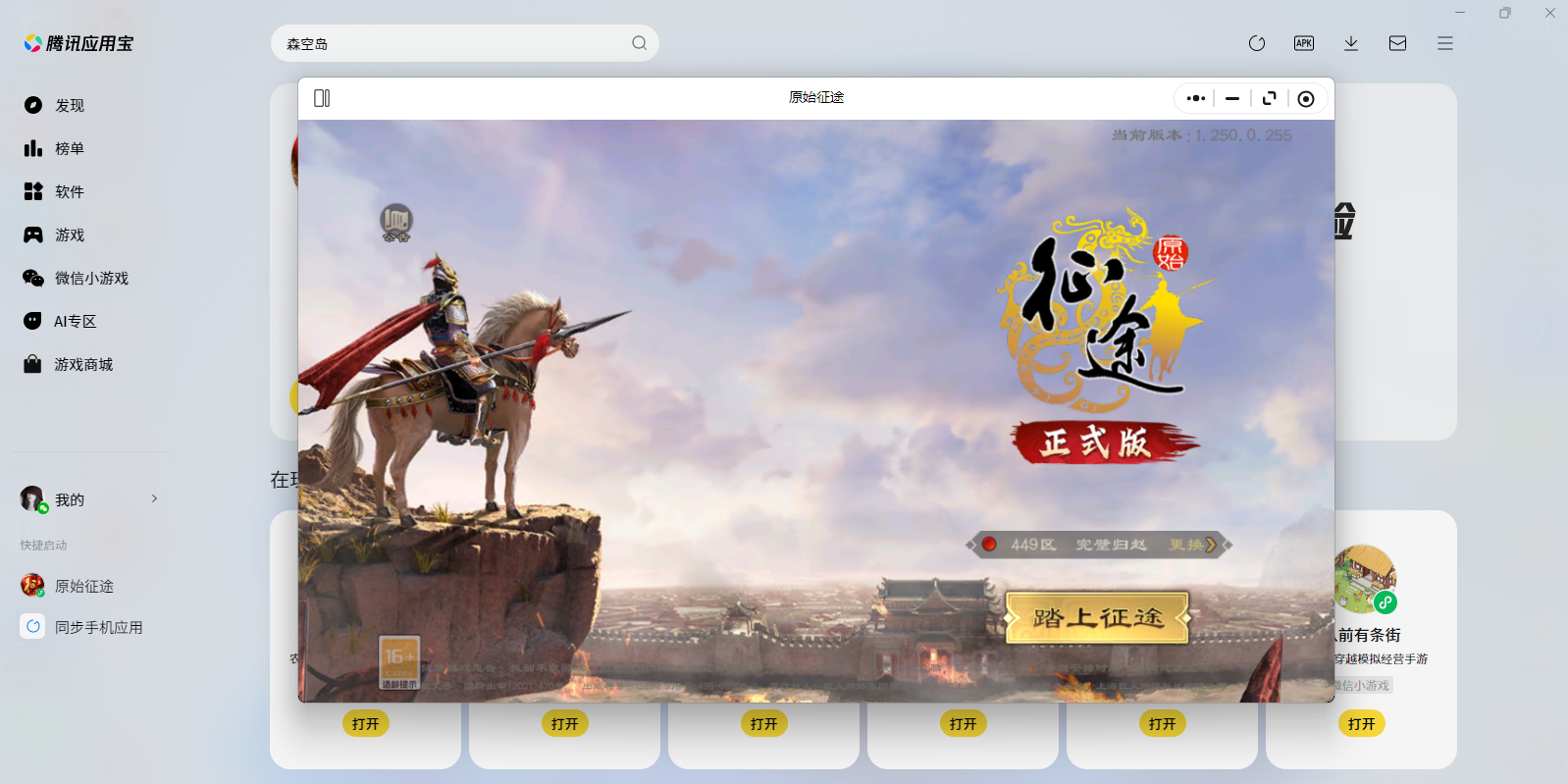 ԭʼ��;΢��С��Ϸ���԰��ͼ1