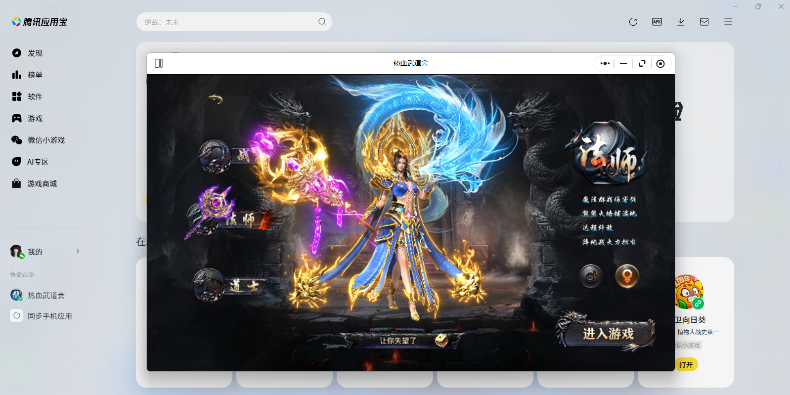 ��Ѫ�����΢��С��Ϸ���԰��ͼ2