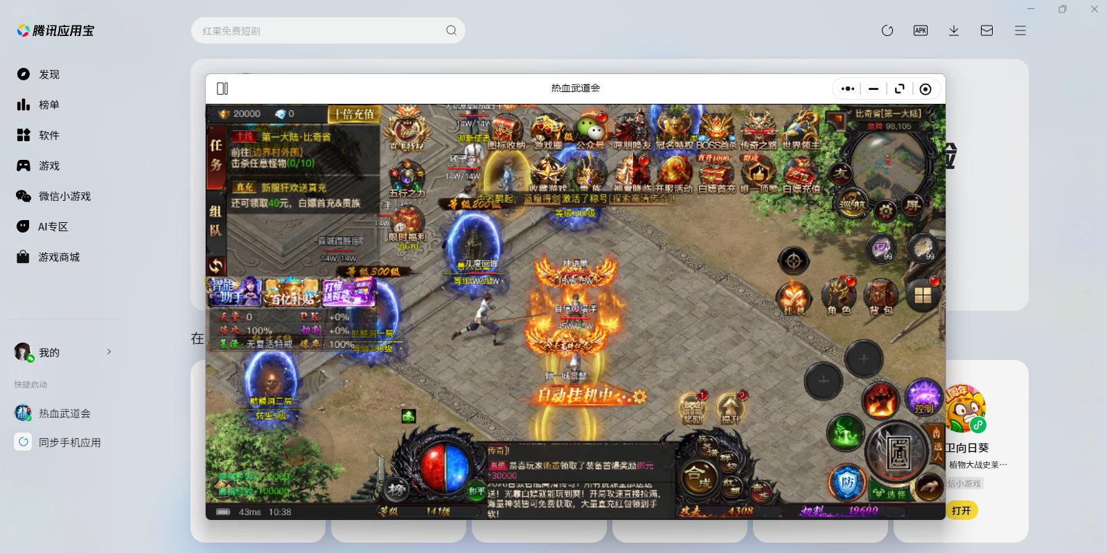 ��Ѫ�����΢��С��Ϸ���԰��ͼ7