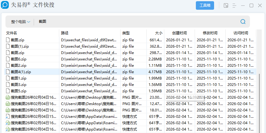 ʧ�׵��ļ����ѽ�ͼ3