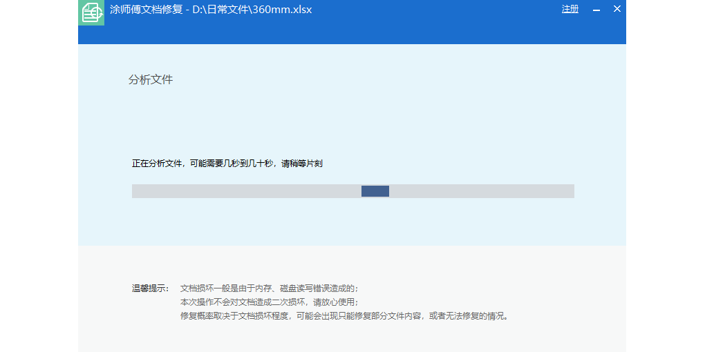 Ϳʦ���ĵ��޸���ͼ2