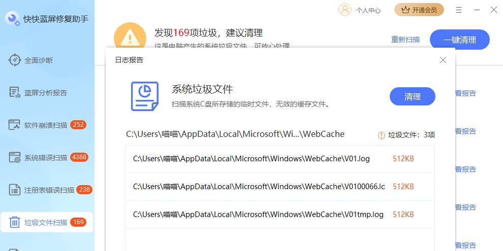 ��������޸����ֽ�ͼ3