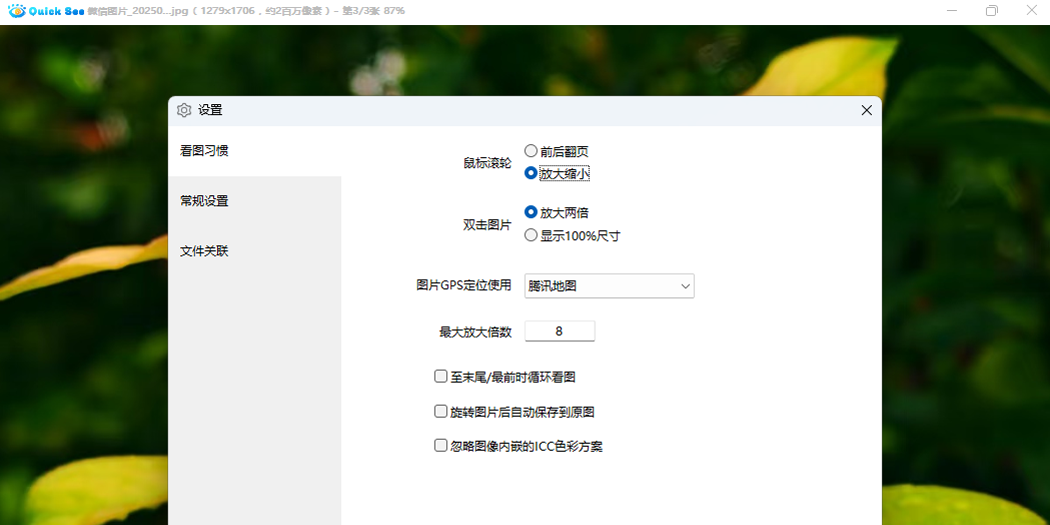 QuickSee�쿴ͼ��ͼ2