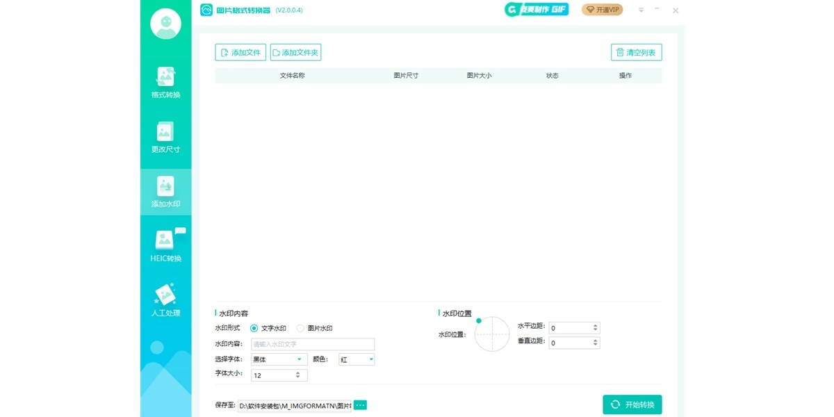 ͼƬ��ʽת������ͼ3