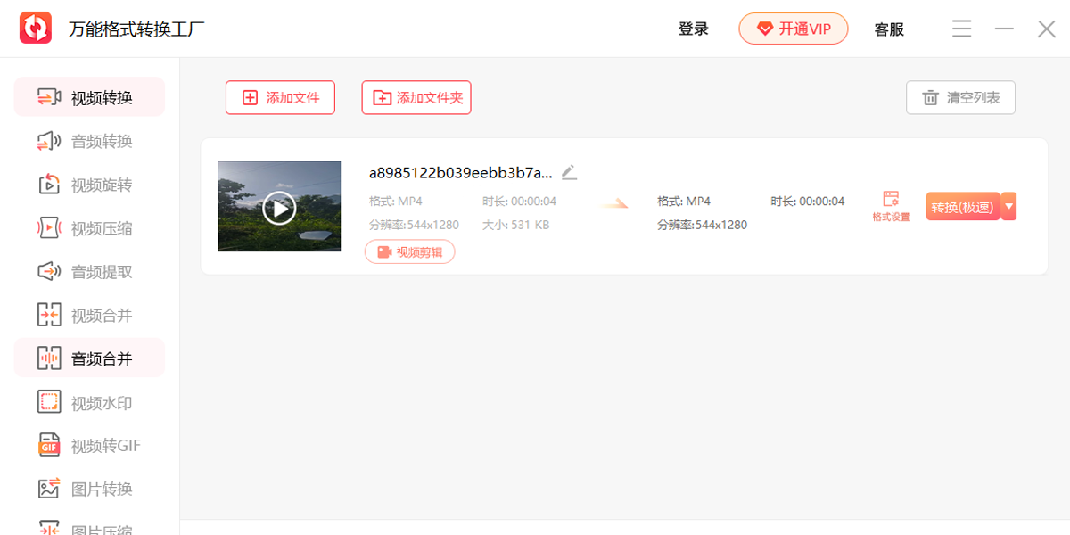 ���ܸ�ʽת��������ͼ5