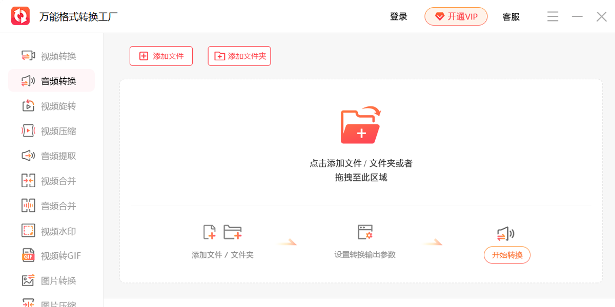 ���ܸ�ʽת��������ͼ4