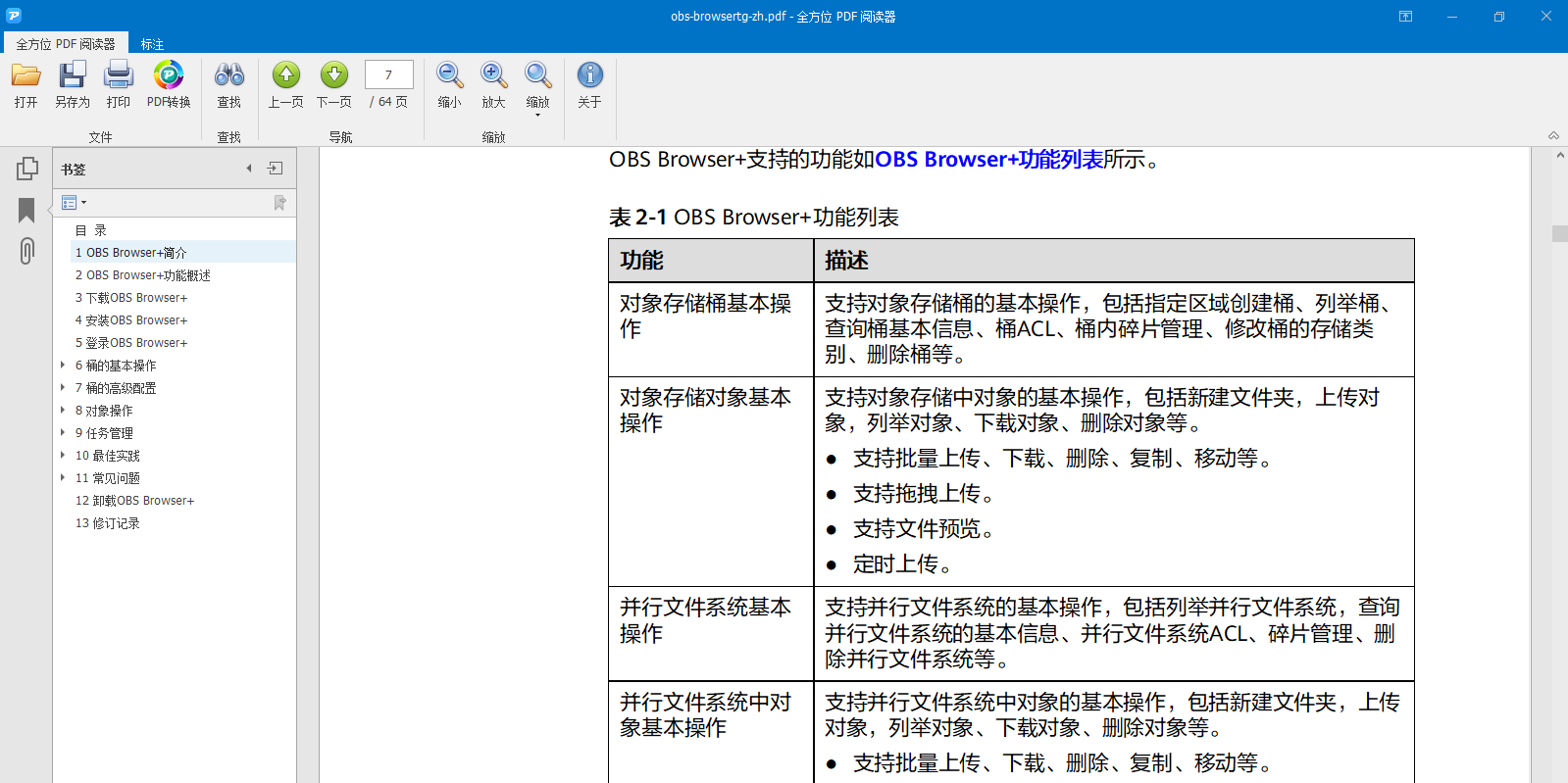 ȫ��λPDF�Ķ�����ͼ2