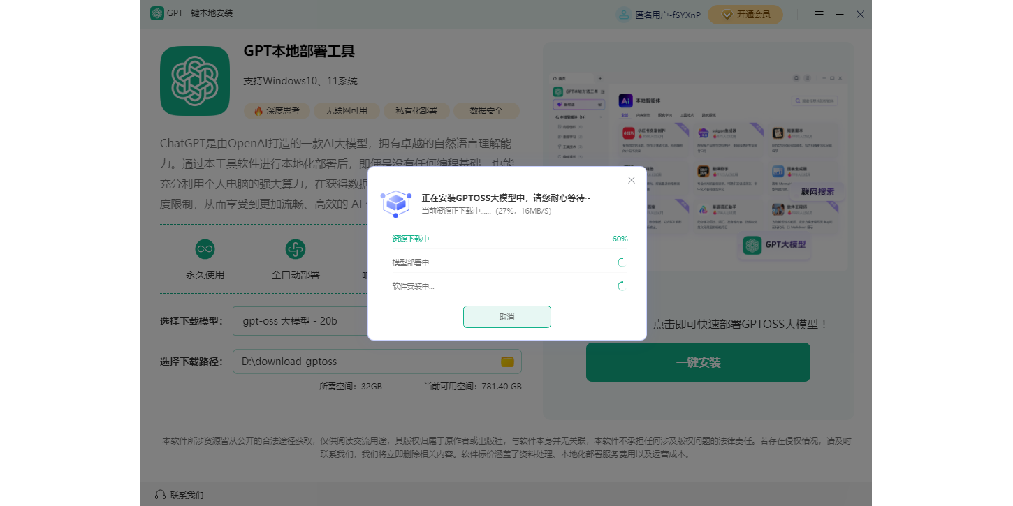 GPTһ�����ذ�װ��ͼ2