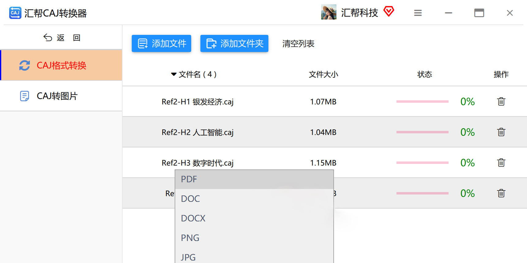 ���CAJת������ͼ3