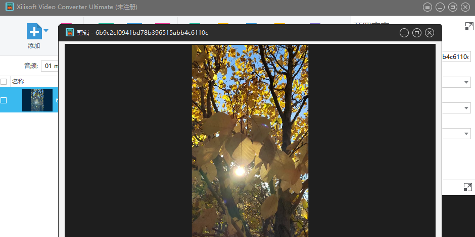 Xilisoft Video Converter Ultimate��ͼ7