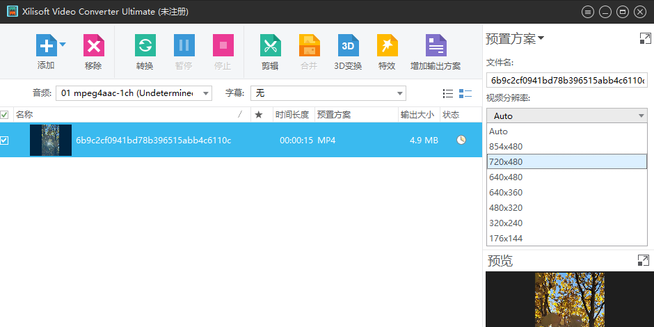 Xilisoft Video Converter Ultimate��ͼ4