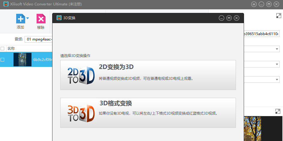 Xilisoft Video Converter Ultimate��ͼ3