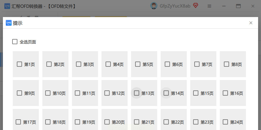 ���OFDת������ͼ3