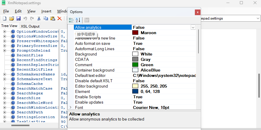 XML Notepad��ͼ3