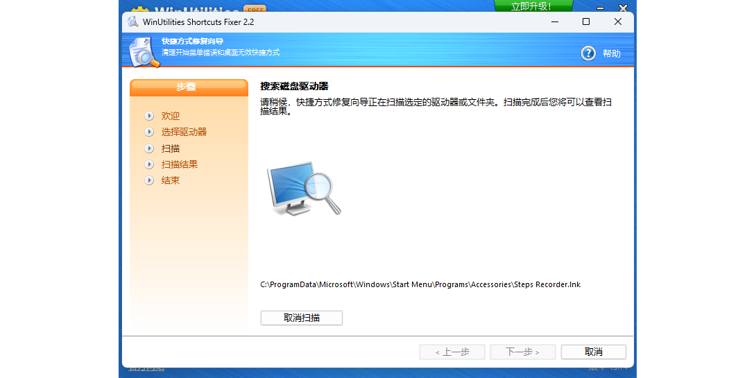 WinUtilities��ͼ3