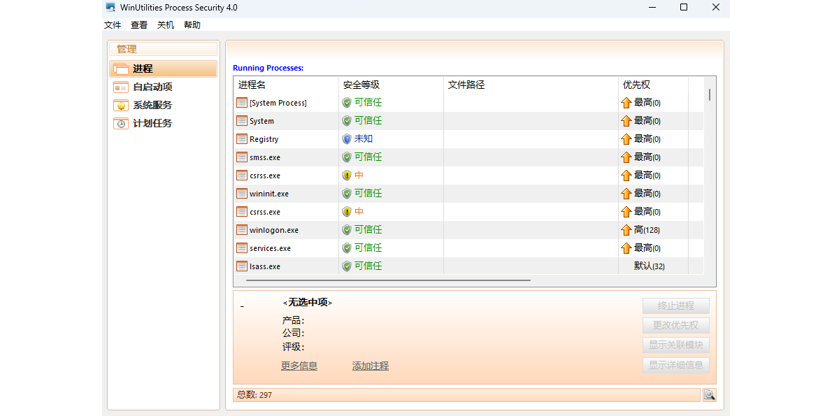 WinUtilities��ͼ4