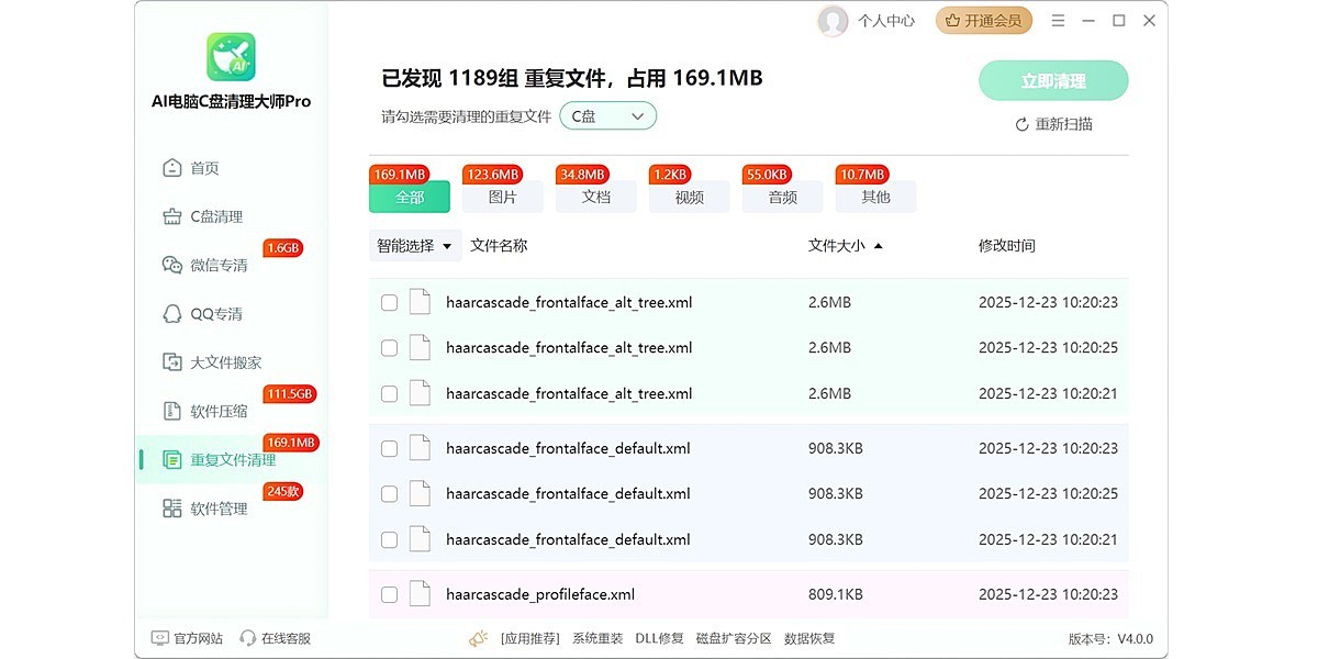 AI����C��������ʦPro��ͼ4