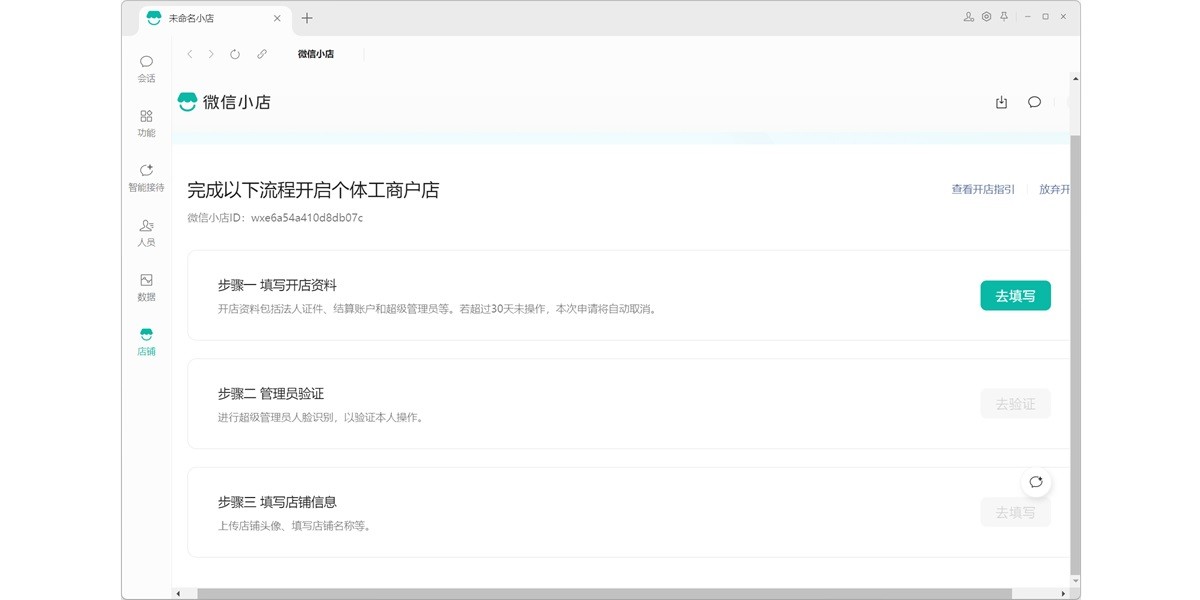 ΢��С�����ֽ�ͼ2