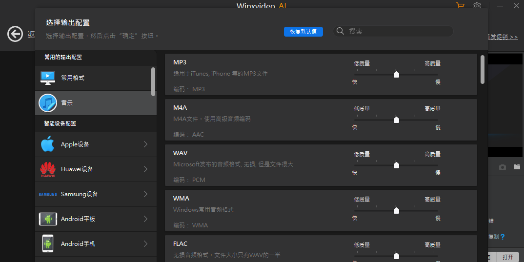 Winxvideo AI��ͼ3