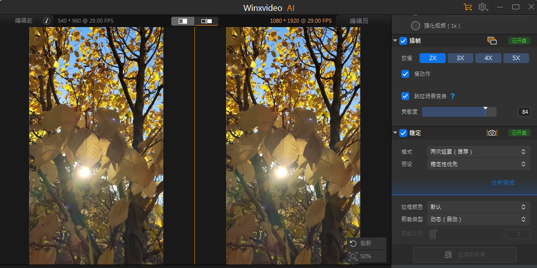 Winxvideo AI��ͼ4