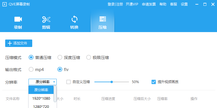 QVE��Ļ¼�ƽ�ͼ3