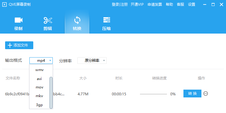 QVE��Ļ¼�ƽ�ͼ2