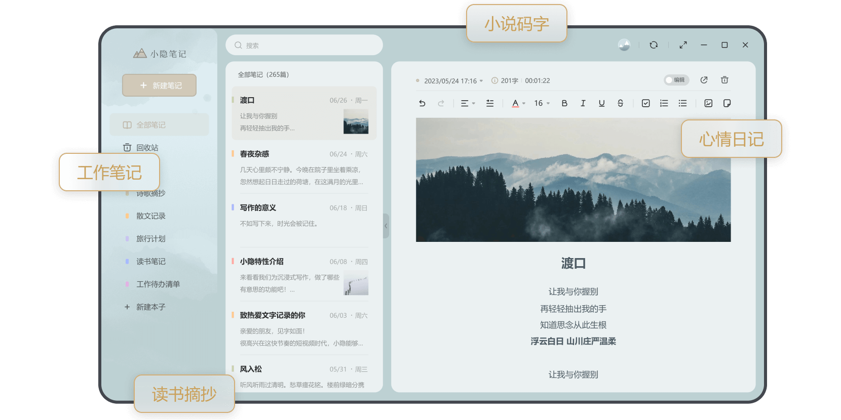 С���ʼǽ�ͼ1