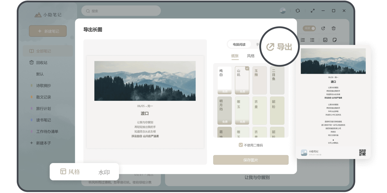 С���ʼǽ�ͼ3