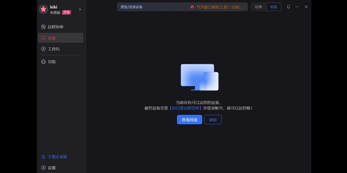 ���տ�Զ�̿�������32λ��ͼ1