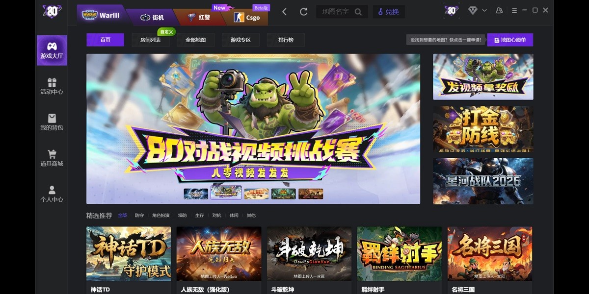 80��սƽ̨��ͼ1