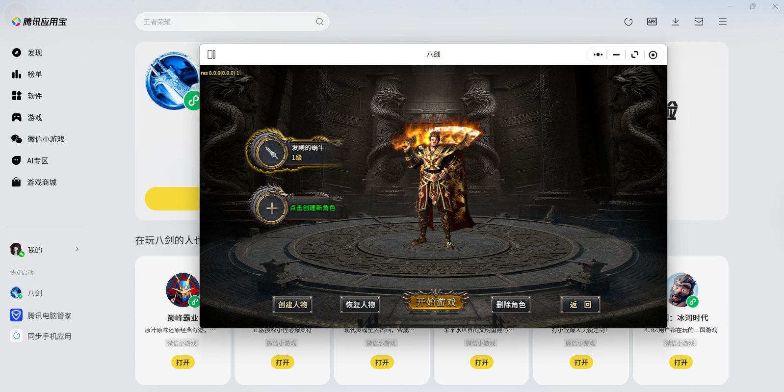 �˽�΢��С��Ϸ���԰��ͼ2