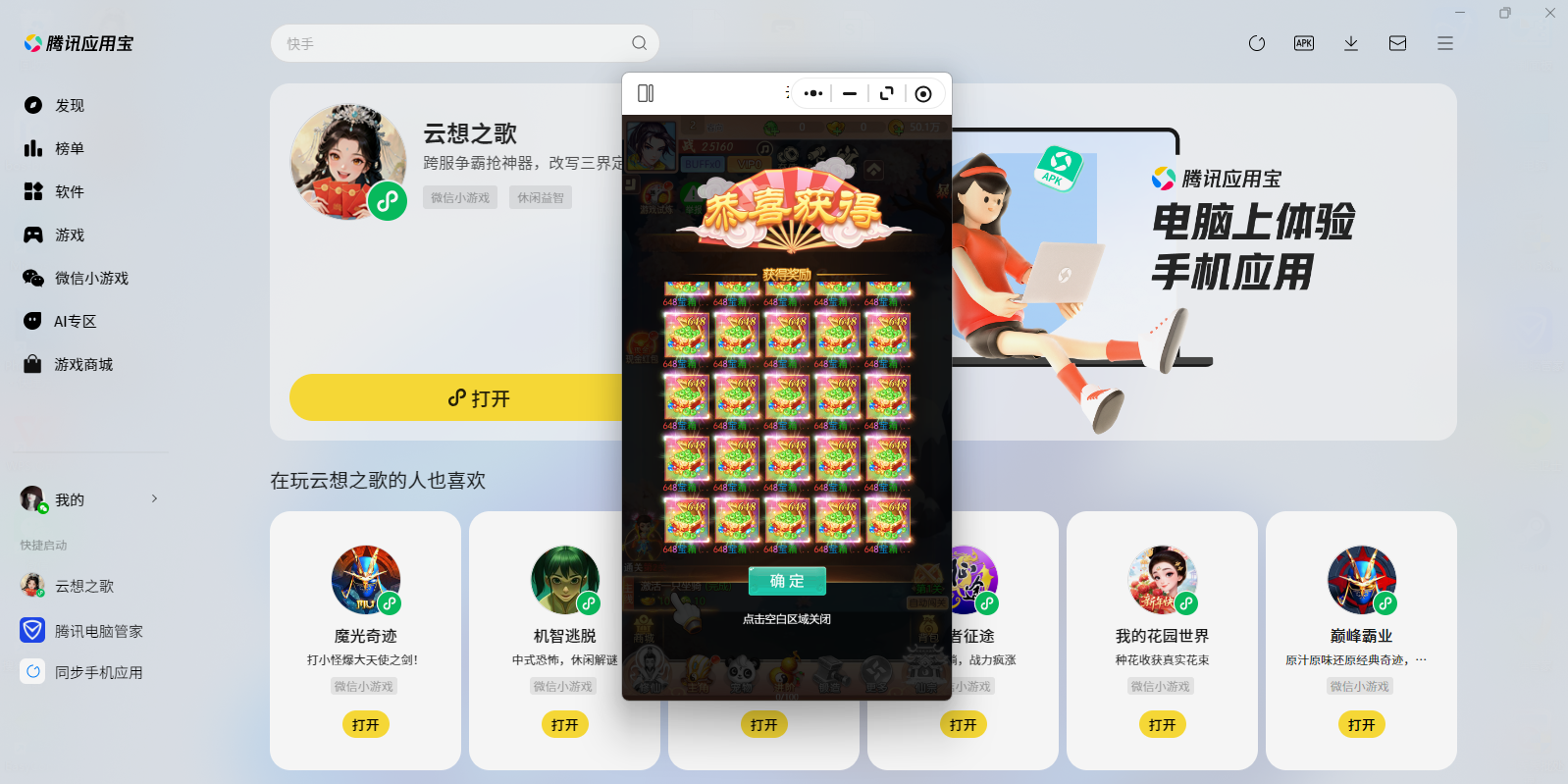 ����֮��΢��С��Ϸ���԰��ͼ6