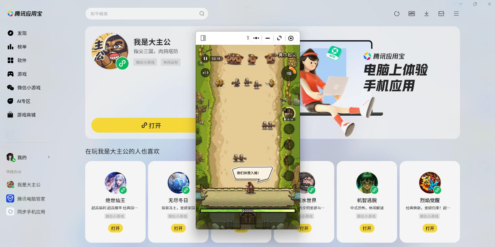 ���Ǵ�����΢��С��Ϸ���԰��ͼ5