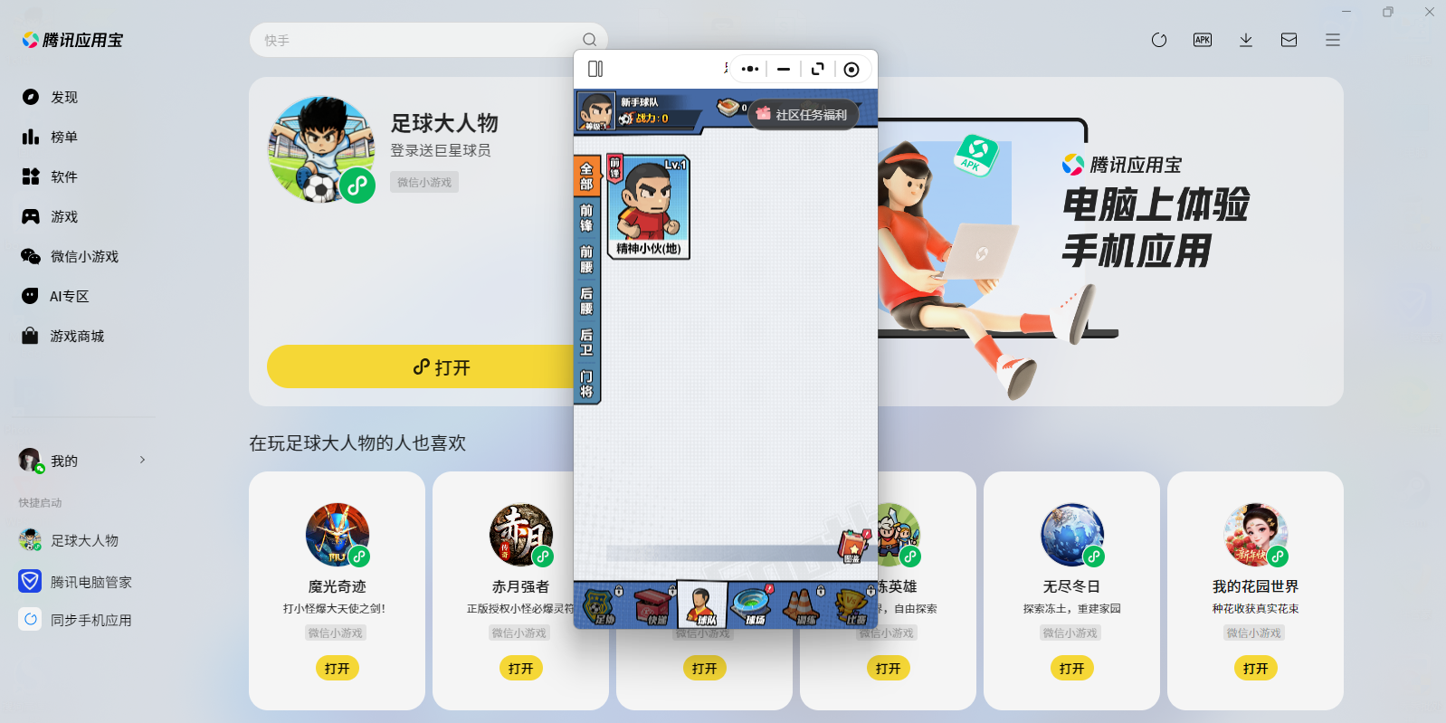 ���������С��Ϸ���԰��ͼ5