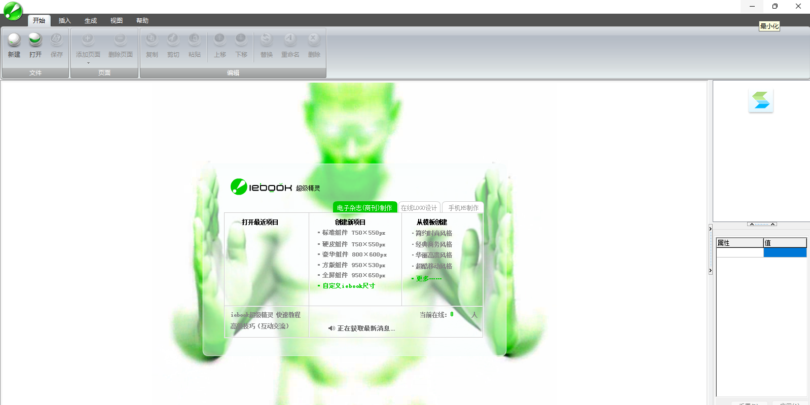 iebook���������ͼ1