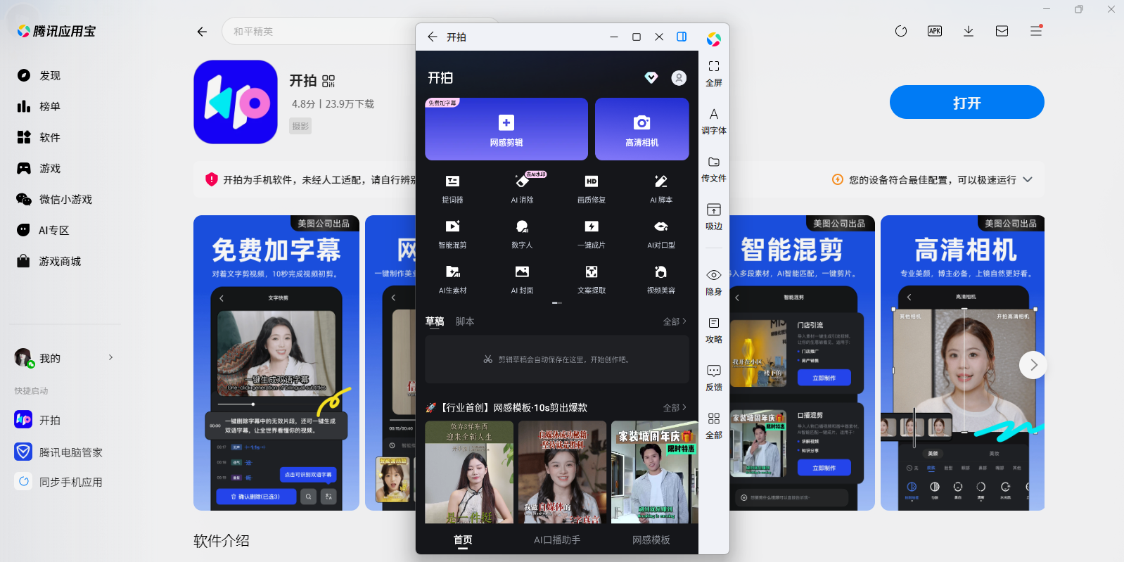 ����Ӧ�õ��԰��ͼ1