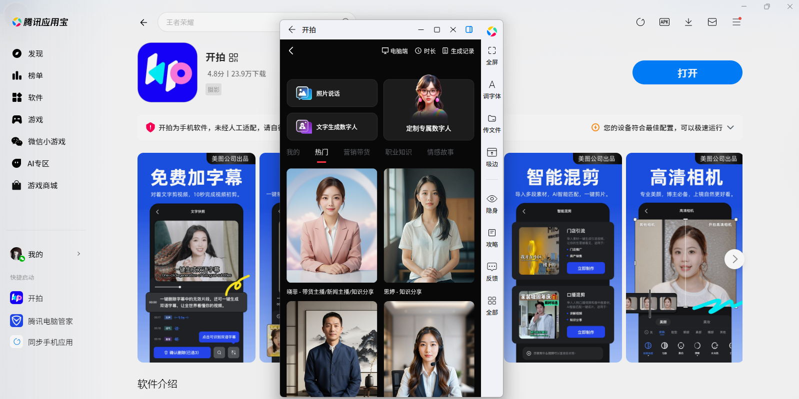 ����Ӧ�õ��԰��ͼ7