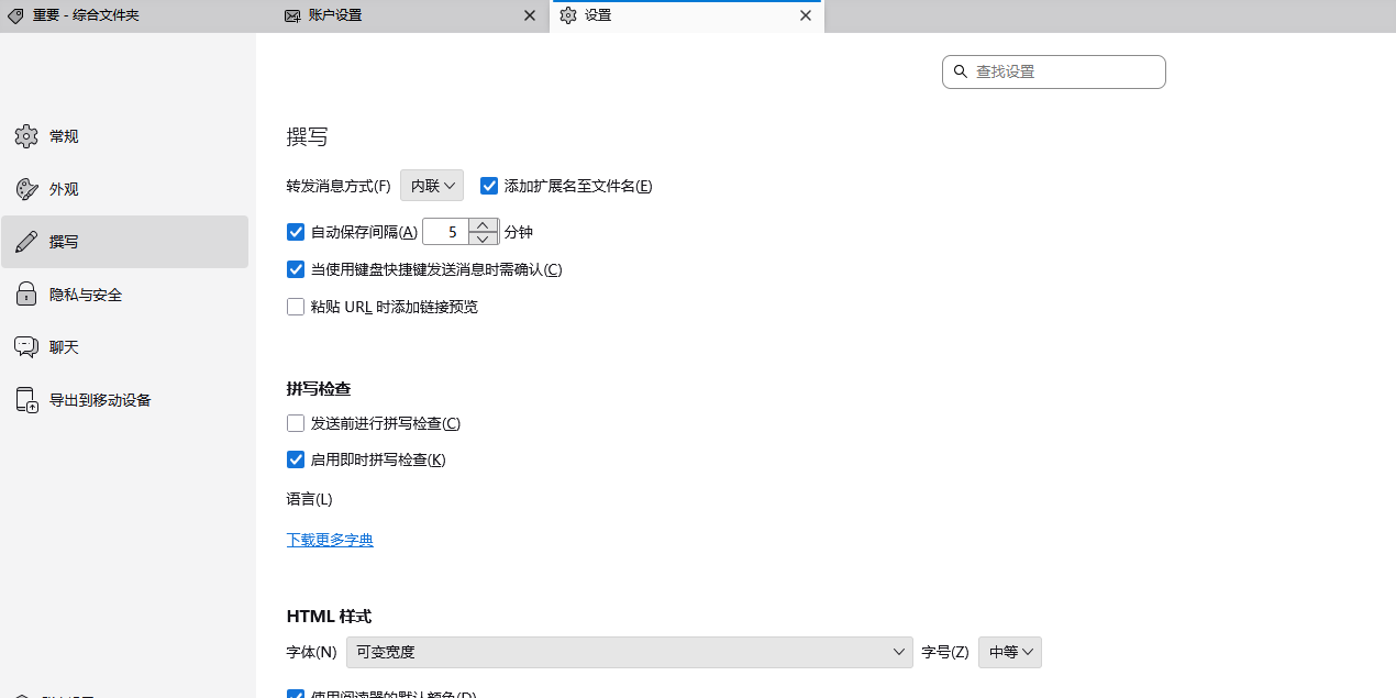Thunderbird��ͼ4
