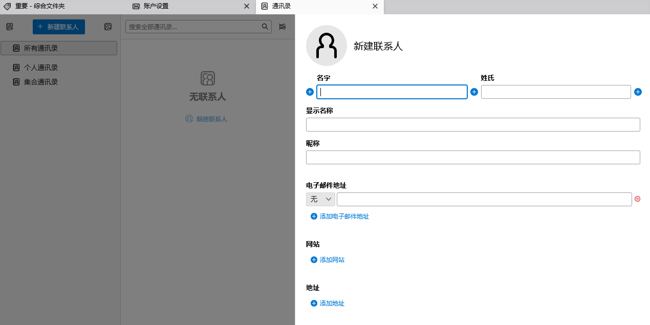 Thunderbird��ͼ3