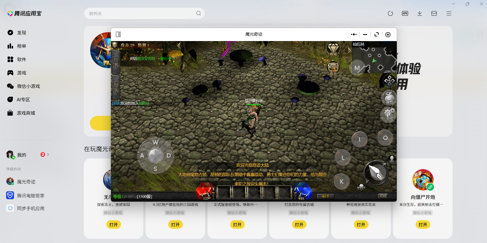 ħ���漣΢��С��Ϸ���԰��ͼ4