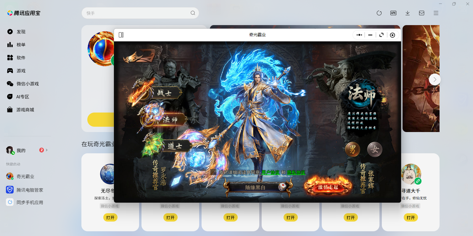 ����ҵ΢��С��Ϸ���԰��ͼ1