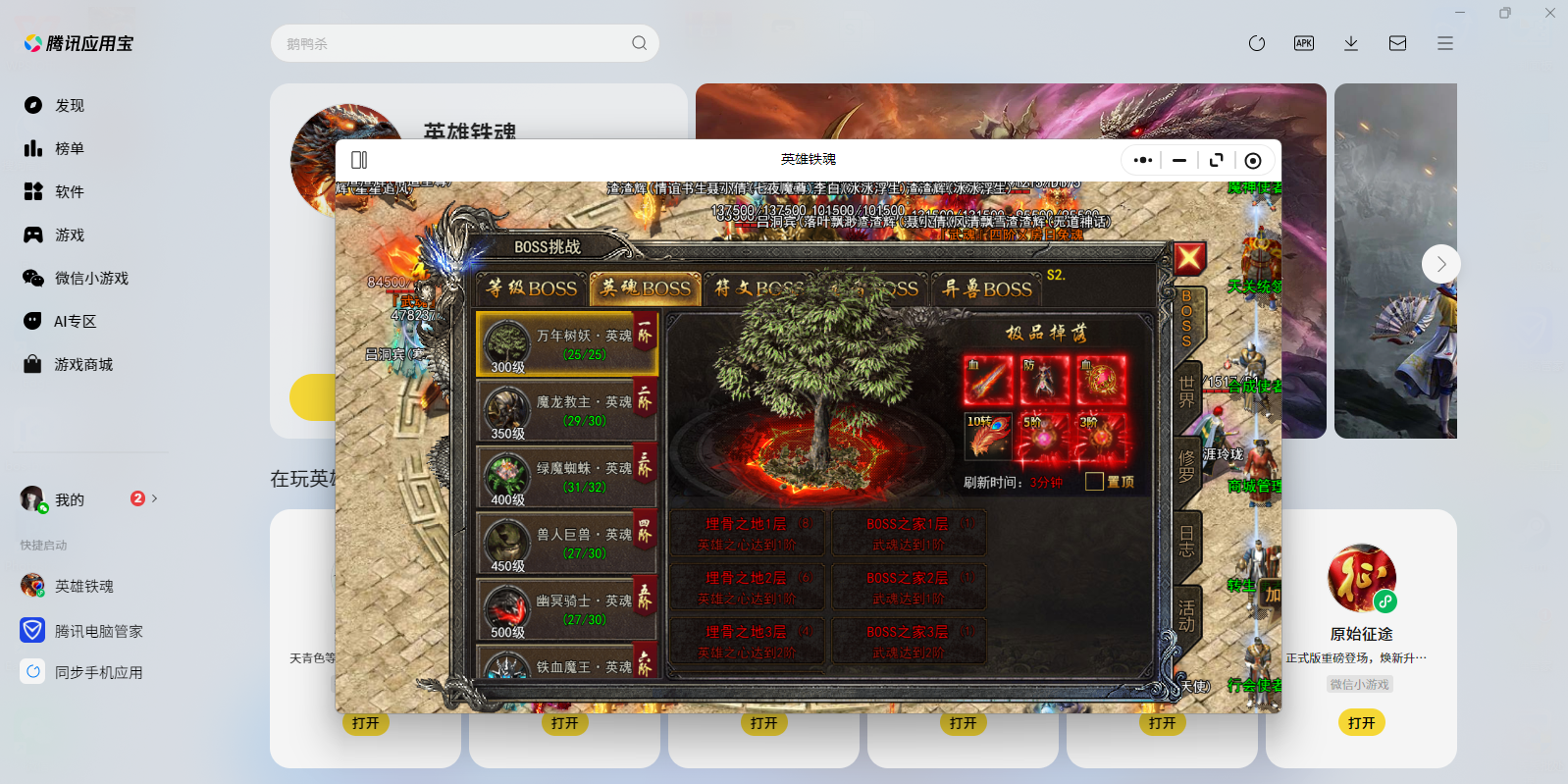 Ӣ������΢��С��Ϸ���԰��ͼ5