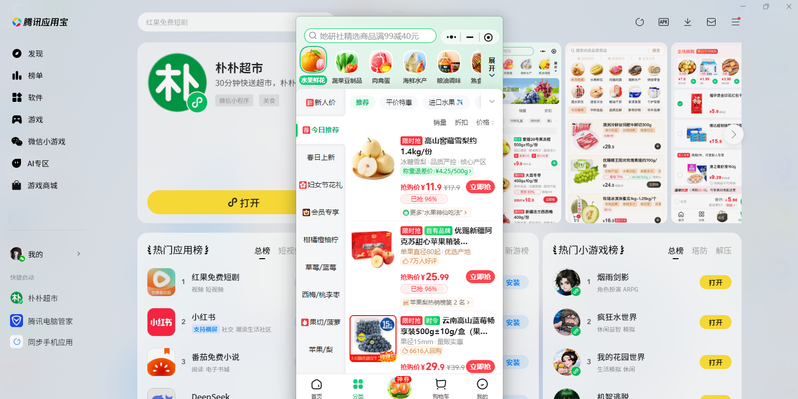 ���ӳ���΢��С������԰��ͼ2