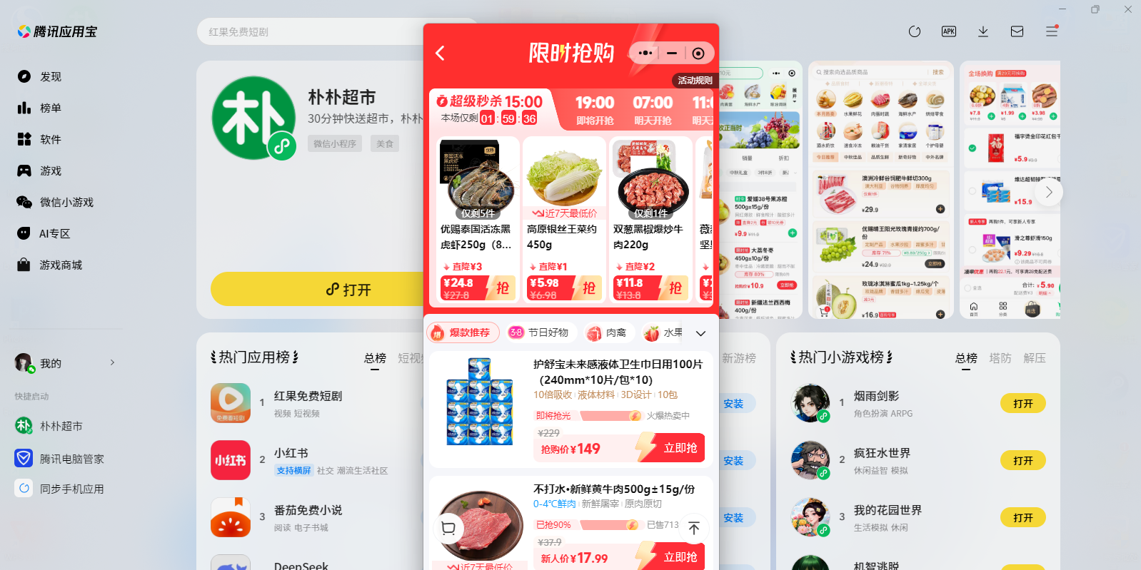 ���ӳ���΢��С������԰��ͼ3