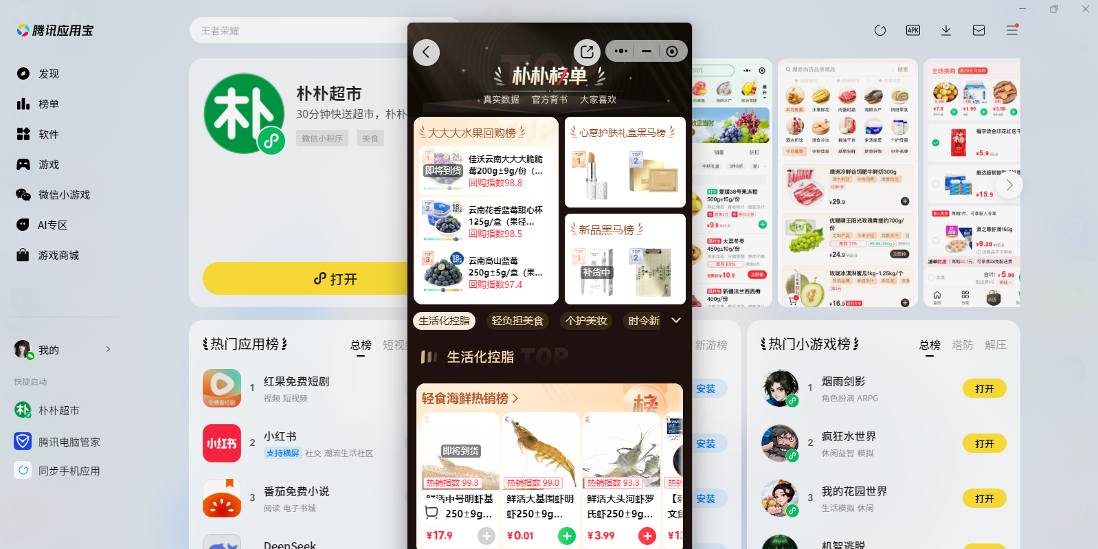 ���ӳ���΢��С������԰��ͼ7