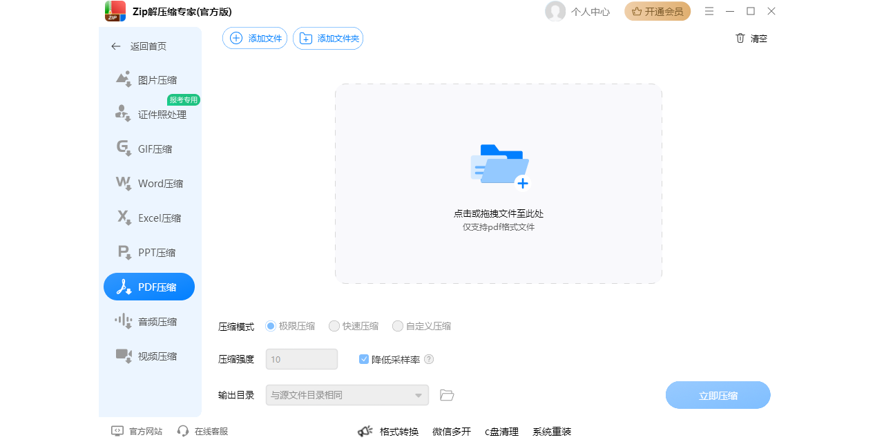 Zip��ѹ��ר��(�ٷ���)��ͼ3