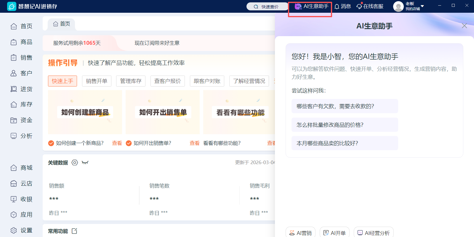 �ǻۼ�AI�������ͼ2