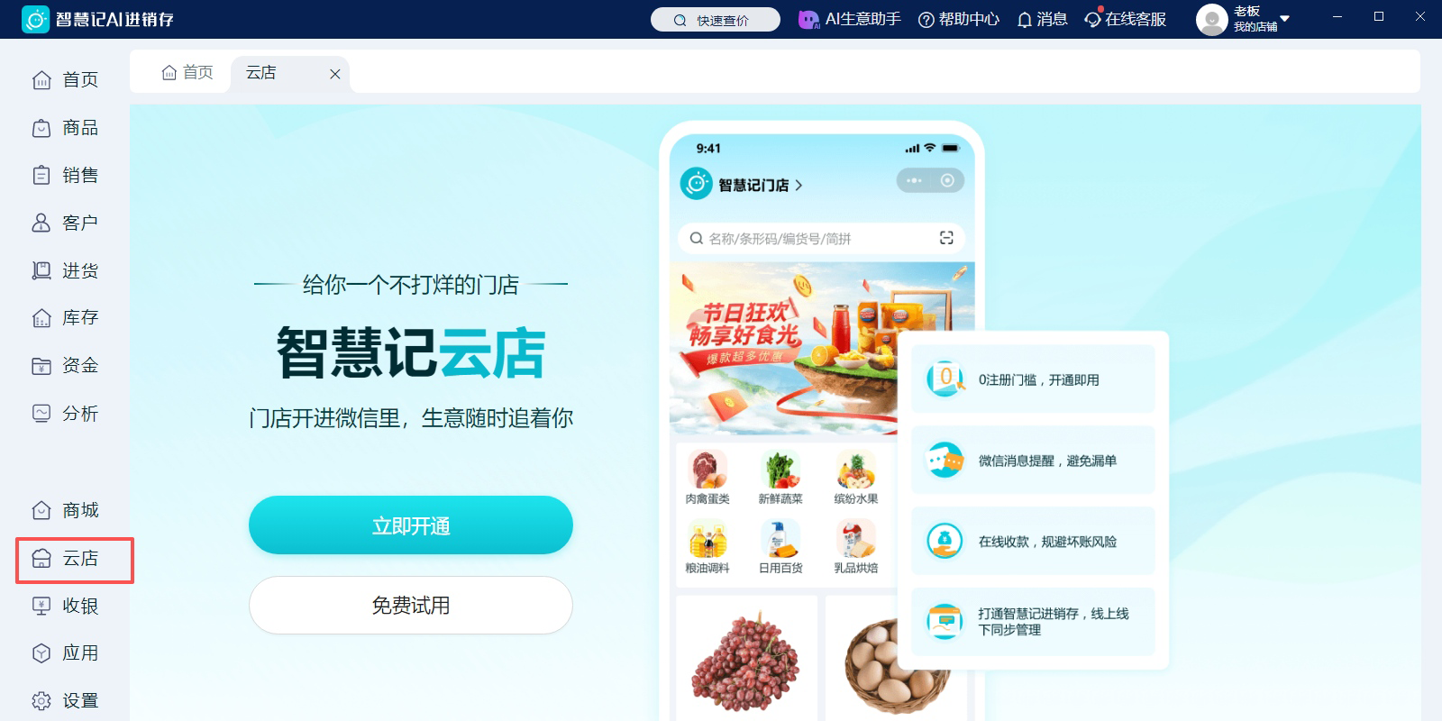 �ǻۼ�AI�������ͼ4