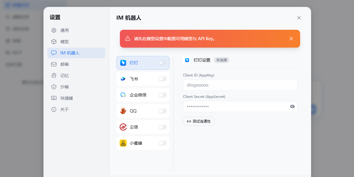 LobsterAI �е���Ϻ��ͼ6