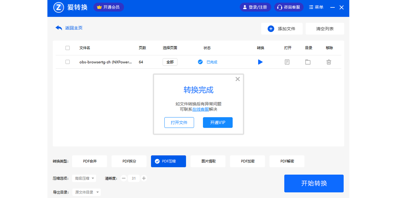 ��ת��PDFת������ͼ2